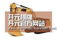 开元棋牌第一系列